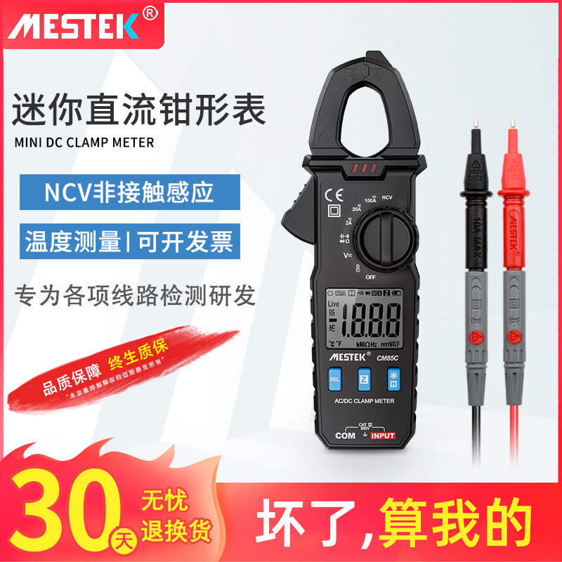 高精度钳形电流表万用表q数字电流钳表交直流万能表电工维修多功
