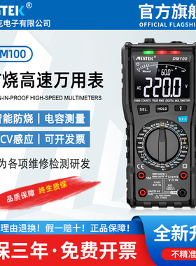 万用表数字高精度电容测试仪电工专用多功能全自动维修工具智能表