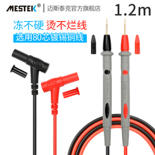万用表表笔特尖硅胶线表笔线20A尖头指针表万能表通用测试线包邮