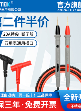 mestek硅胶万用表表笔探针特尖插头电工专用测量线钳形表通用正品