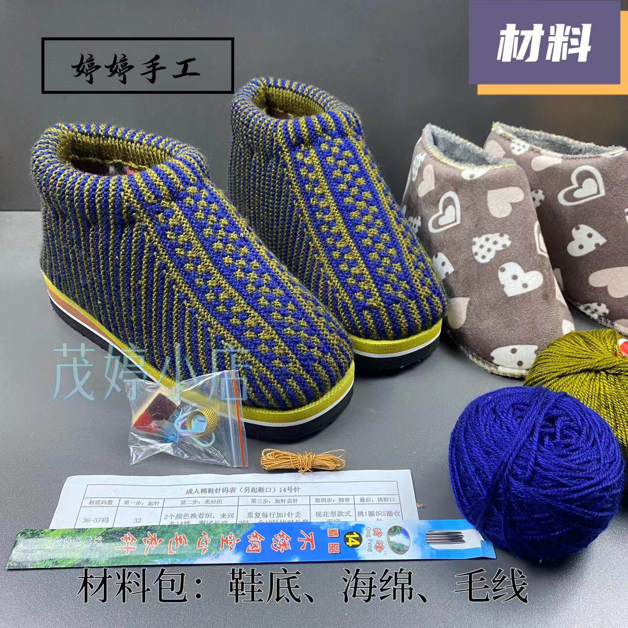 点点花小方块棉鞋【材料】冬款防滑鞋底海绵毛线 送视频教程