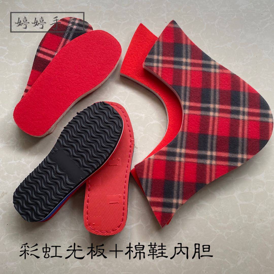 婷婷纯手工编织加厚海绵缝合棉鞋