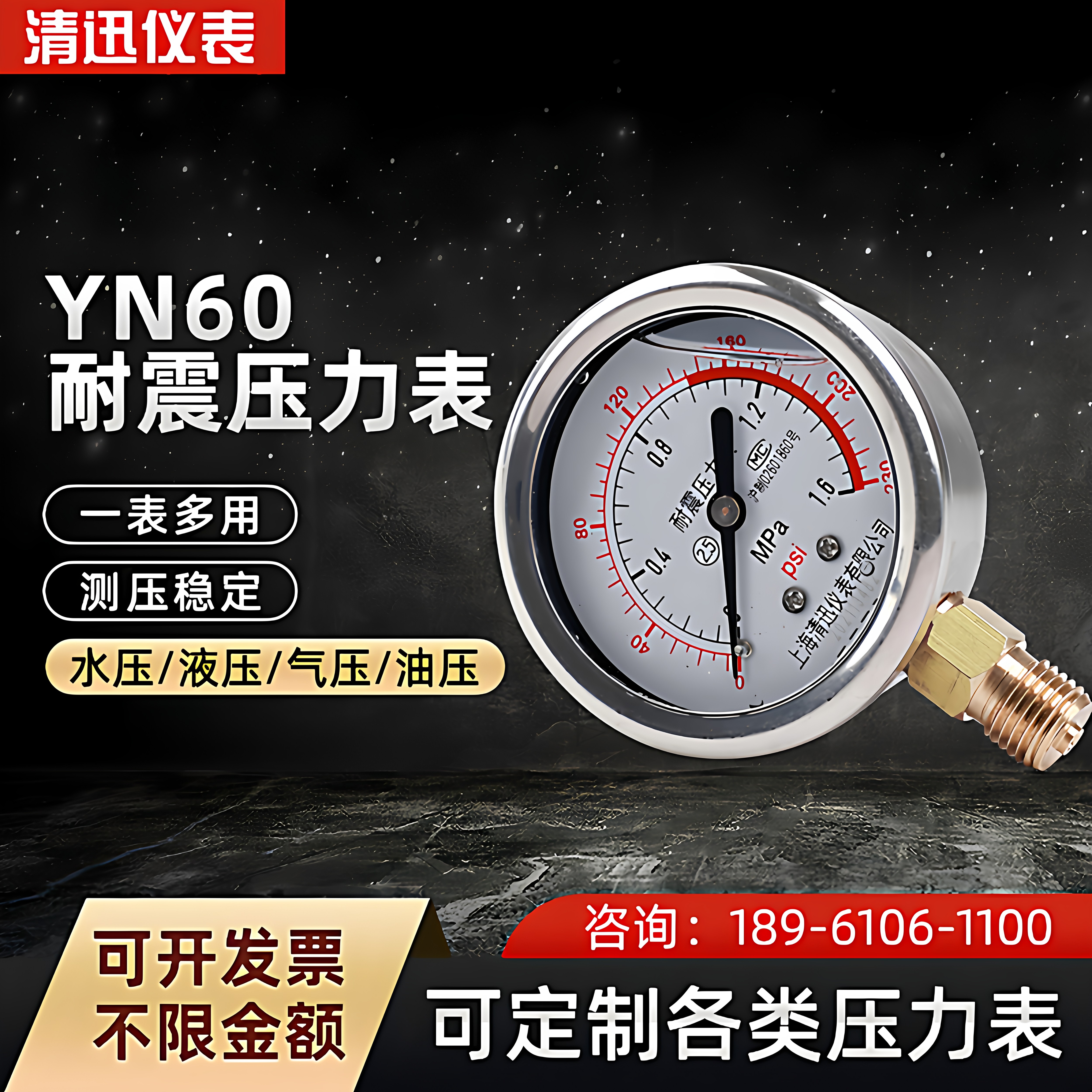 耐震油水压表yn60真空