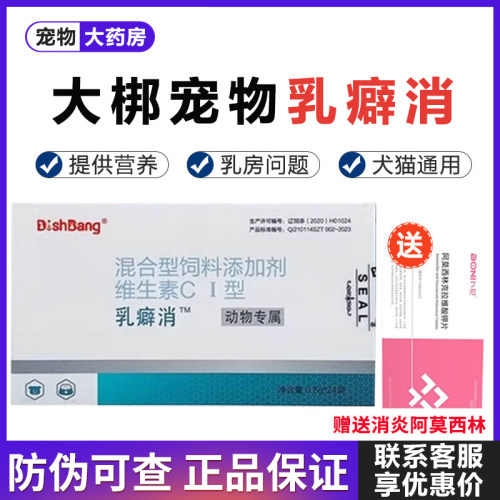 大邦乳癖消乳腺增生肿瘤红肿假孕