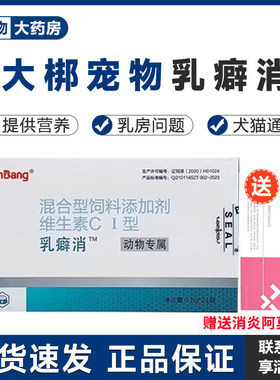 大邦乳癖消乳腺增生肿瘤红肿假孕