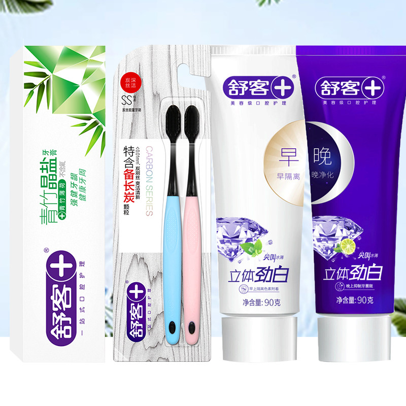 舒客牙膏牙刷套裝早晚立體勁白牙膏+青竹晶鹽+炭絲軟毛小刷頭在類目 洗護清潔劑/衛生巾/紙/香薰, 洗髮沐浴/個人清潔, 口腔護理, 牙膏中 - 來自Buy2taobao.com提供專業的淘寶代購服務