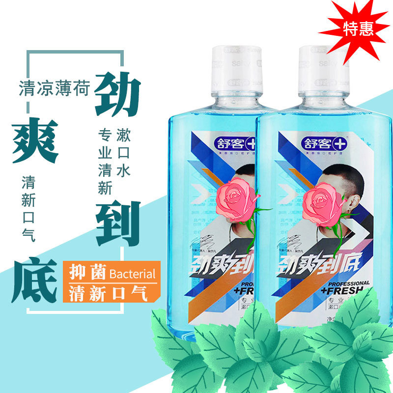 舒客舒克除口臭漱口水杀菌异味男女士去渍口气清新薄荷味500ml*2