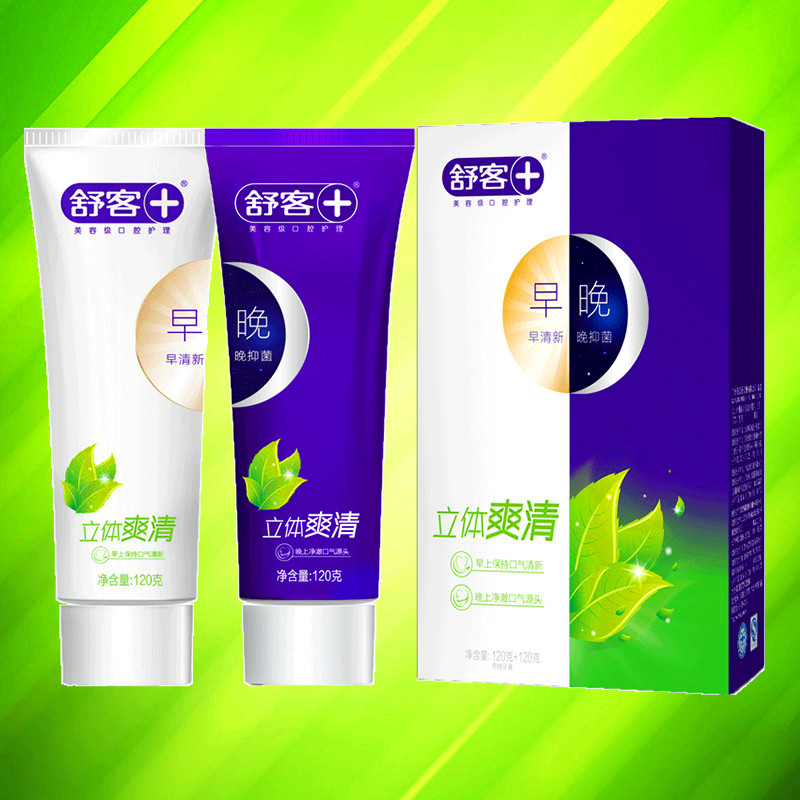 舒客早晚立體爽清牙膏套裝120g+120g 持久清新去口氣口臭清潔去漬