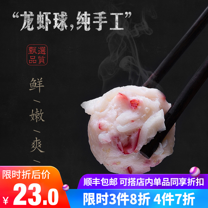 澳门豆捞火锅食材龙虾风味球185g丸子关东煮海鲜麻辣烫虾丸在类目 水产肉类/新鲜蔬果/熟食, 海鲜/水产品/制品, 虾类, 虾类制品中 - 来自Buy2taobao.com提供专业的淘宝代购服务