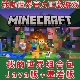 世界正版 兑换码 Java 我 基岩版 Minecraft微软官方正版 代购