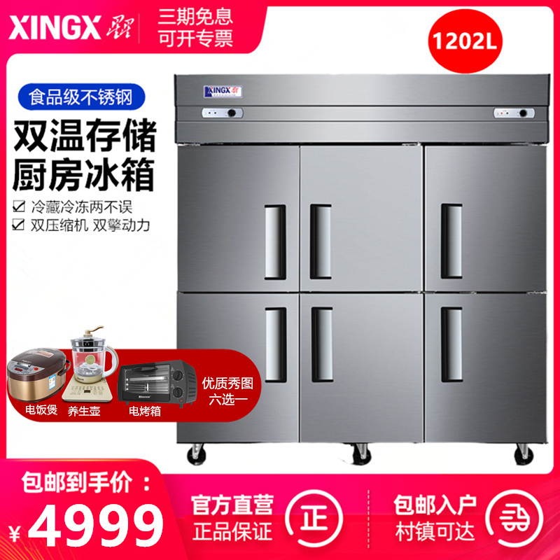 [Feeding oven]star BCD-1300E kitchen Refrigerator vertical Cold storage Freezing Stainless steelin the Large household appliances , Commercial cold chain, Commercial refrigerators category - from Buy2taobao.com to provide professional Taobao agent buy service