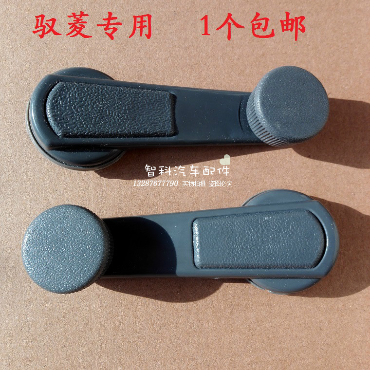 适用于福田时代驭菱C版Q版VQ1/V1/V5车门玻璃升降器摇把摇手柄