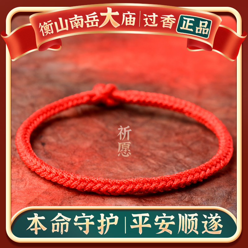 本命年编织礼物学生红绳手链