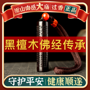 檀木经文楞严咒大悲咒心经金刚经吊坠项链钥匙扣挂饰护身平安挂件