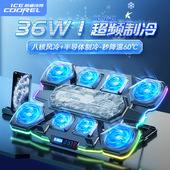 酷睿冰尊Q系列笔记本散热器半导体制冷RGB氛围灯静音大功率散热