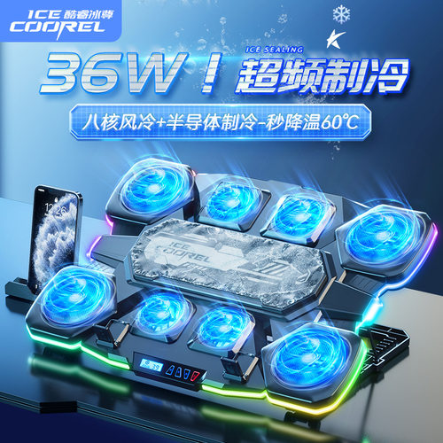 酷睿冰尊Q系列笔记本散热器静音