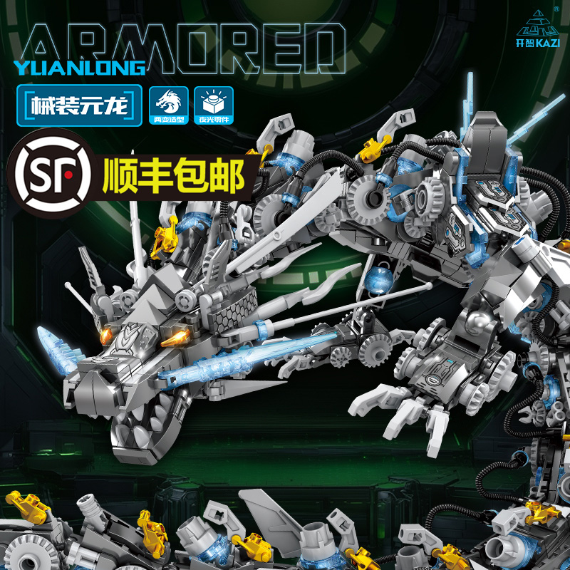 開(kāi)智機(jī)甲系列天空巨獸機(jī)械元龍拼裝積木模型兒童益智玩具小顆粒男