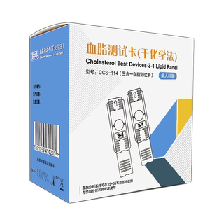艾科血脂检测仪家用甘油三酯检测仪血脂五项检测仪试纸医用胆固醇