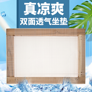 双面透气坐垫网丝木框竹片凉席学生椅子制衣服装 夏季 厂员工屁股垫