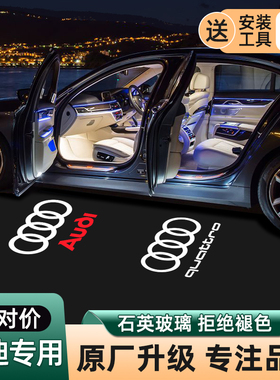 适用于奥迪迎宾灯A6LA4LA7Q3A3Q7A5Q5A8车门投影氛围改装天使之翼