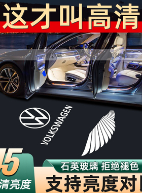 适用于大众迎宾灯新帕萨特领驭CC迈腾B8L途昂锐辉昂车门投影改装