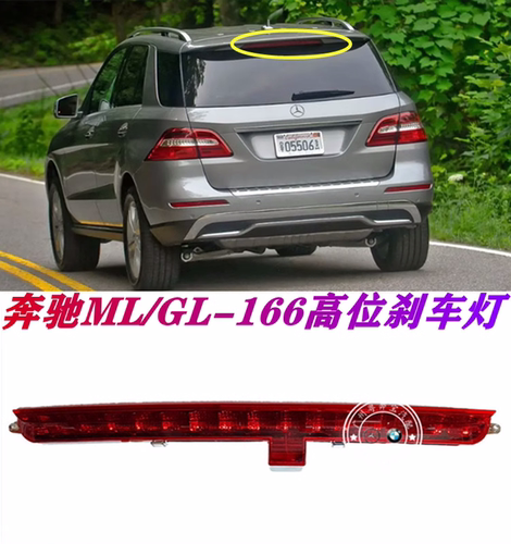 适用奔驰刹车灯AOV尾灯500