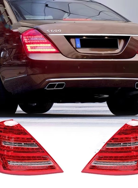 适用奔驰S级W221尾灯S280后刹车灯S500灯泡座S300老款升新款LED