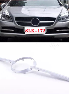 适用SLK级奔驰W172中网SLK250格栅SLK300亮条SLK350前杠大标中网