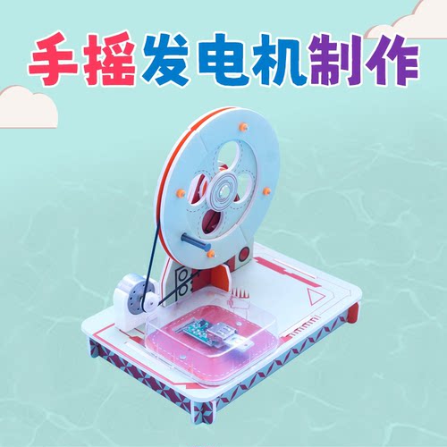 科创熊diy科学小制作儿童早教
