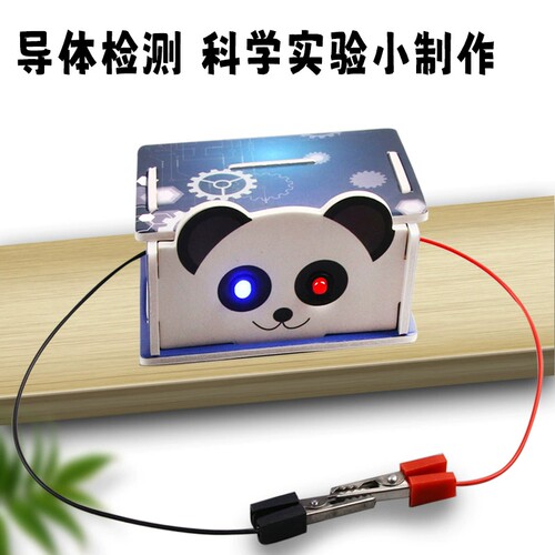 儿童科学实验导体检测中国大陆