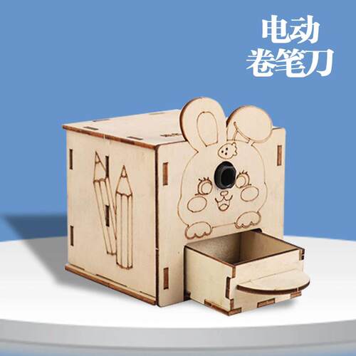 diy电动卷笔刀科技小制作儿童手工科学实验小发明学生steam材料包