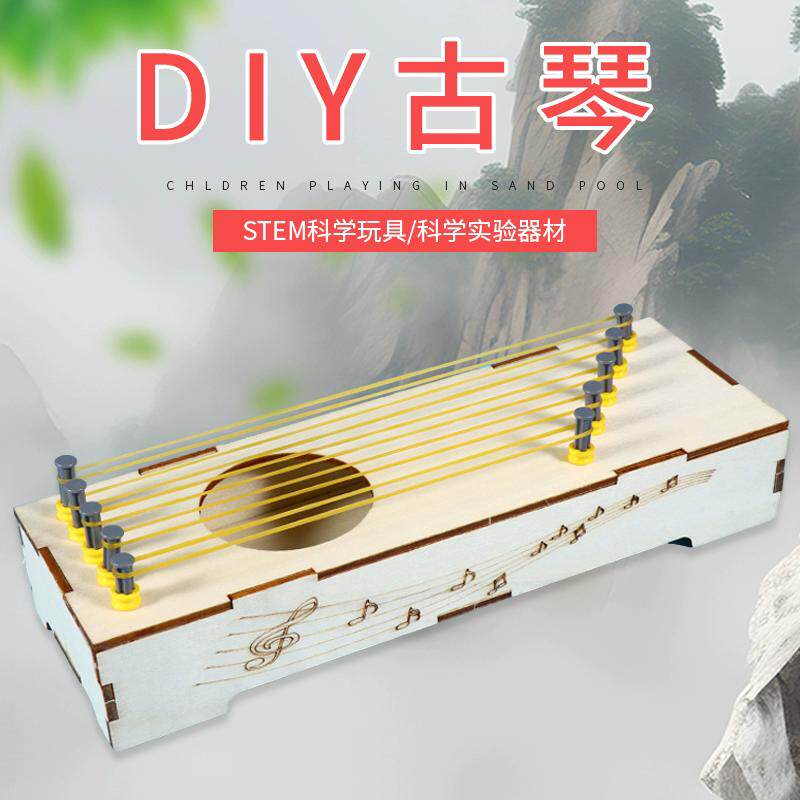 八弦琴科技小制作古琴古筝