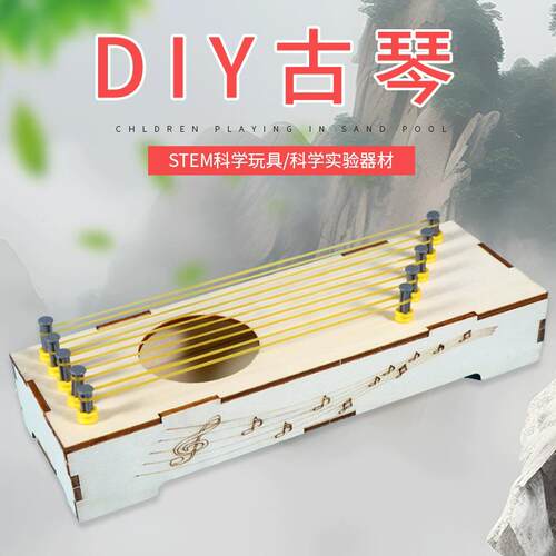 八弦琴科技小制作古琴古筝