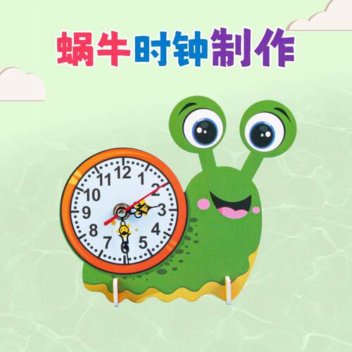 儿童自制手工diy材料科技小制作教具学生 科学实验电动时钟表模型