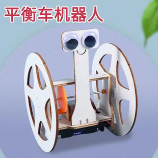diy手工制作 两轮平衡车机器人小学生科学实验器材科技创新小发明