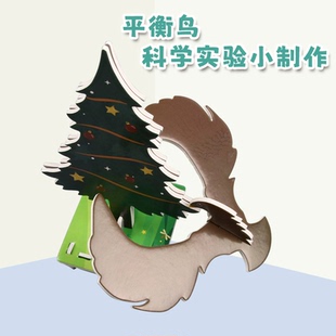 diy手工制作 两轮平衡车机器人小学生科学实验器材科技创新小发明