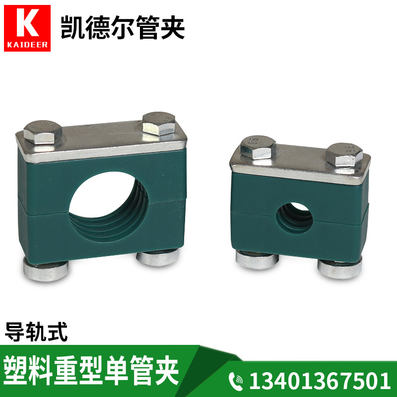 重型塑料管夹导轨式船用液压管夹油管管卡卡箍固定紧固件6-70mm_虎窝淘