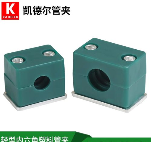 轻型单孔内六角船用液压塑料管夹
