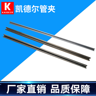 管夹导轨支架滑轨1米非标长度可定制重型轻型塑料铝合金管夹导轨