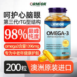 澳洲深海鱼油98%高纯度omega3原装进口欧米伽中老年EPA/DHA软胶囊