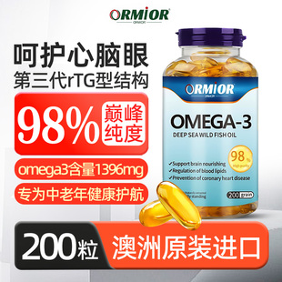 澳洲深海鱼油98%高纯度omega3原装 DHA软胶囊 进口欧米伽中老年EPA