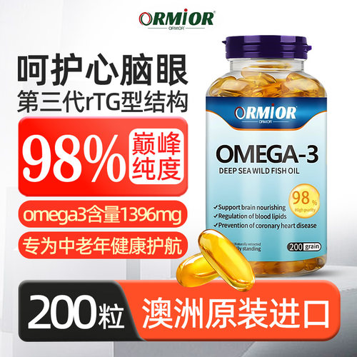 澳洲深海鱼油98%高纯度omega3原装进口欧米伽中老年EPA/DHA软胶囊