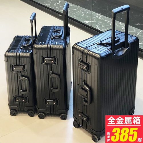 高端行李箱全铝镁合金材质