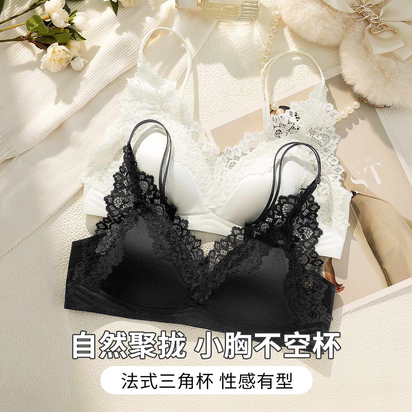 法式蕾丝内衣女小胸聚拢收副乳防下垂性感纯欲美背三角杯文胸无痕