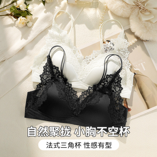 法式蕾丝内衣女小胸聚拢收副乳防下垂性感纯欲美背三角杯文胸无痕