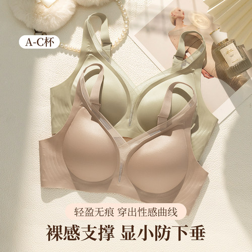 内衣女大胸显小聚拢深V防下垂