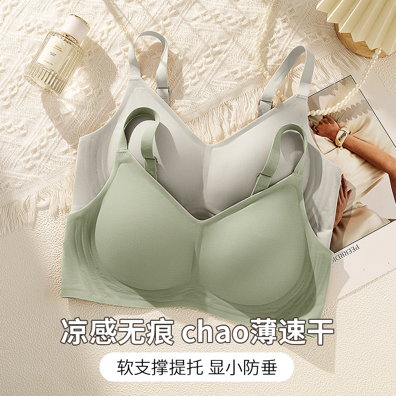 内衣女大胸显小夏季轻薄款透气无痕收副乳防下垂无钢圈美背文胸罩图片