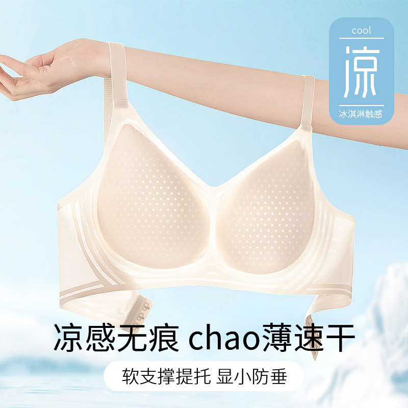 无痕内衣女大胸显小胸薄款无钢圈收副乳防下垂2026新款美背文胸罩图片