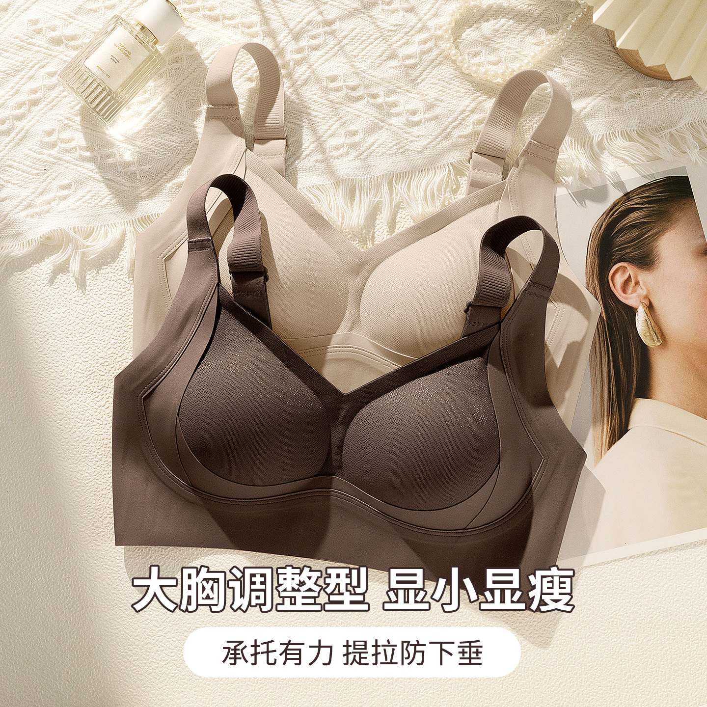 提拉内衣女大胸显小防下垂收副乳全罩杯无痕聚拢大码调整型文胸罩