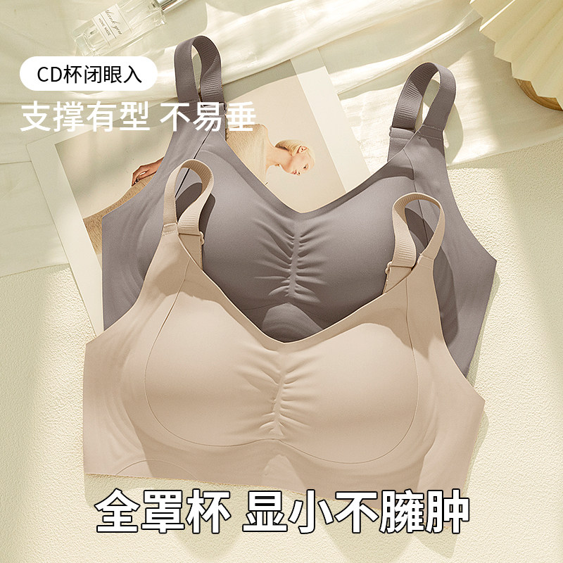 调整型内衣女大胸显小无钢圈收副乳防下垂无痕薄款美背大码文胸罩
